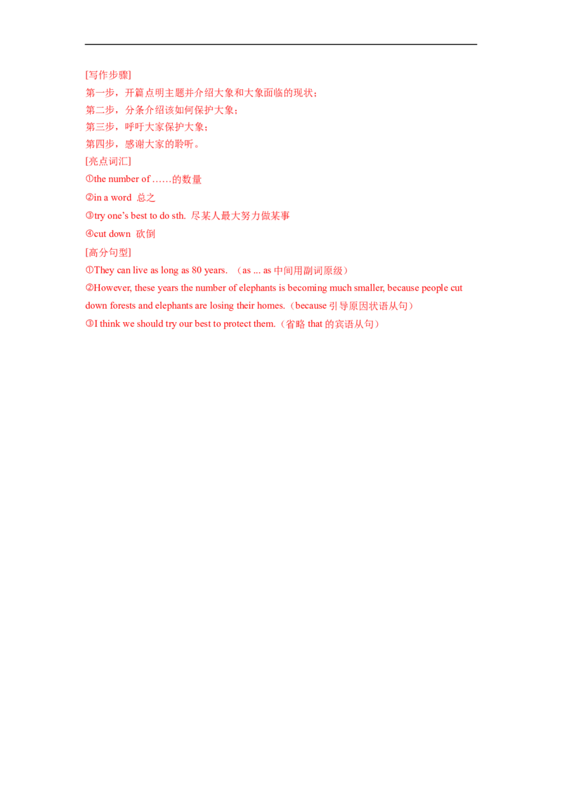 Unit7第6课时SectionB(3a-SelfCheck)(解析版）_人教版英语八年级下册_2026春人教版英语八年级下册资料_人教八下（旧版）_07.英语8下-试题_课时练习_分层作业