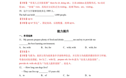 Unit7第6课时SectionB(3a-SelfCheck)(解析版）_人教版英语八年级下册_2026春人教版英语八年级下册资料_人教八下（旧版）_07.英语8下-试题_课时练习_分层作业