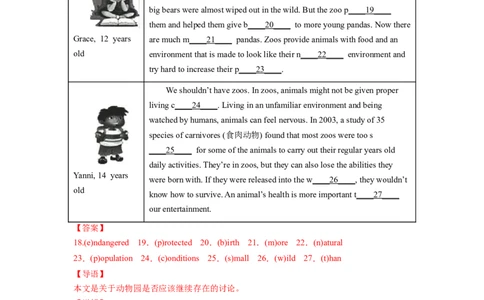Unit7第6课时SectionB(3a-SelfCheck)(解析版）_人教版英语八年级下册_2026春人教版英语八年级下册资料_人教八下（旧版）_07.英语8下-试题_课时练习_分层作业