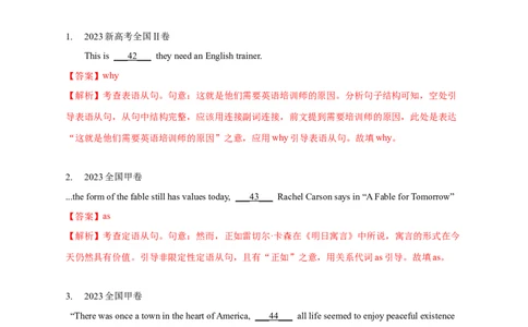 专题07名词性从句和定语从句（解析版）_03高考英语_新高考复习资料_2024年新高考资料_专项复习资料_完五年（2019-2023）高考真题分项汇编（新高考）