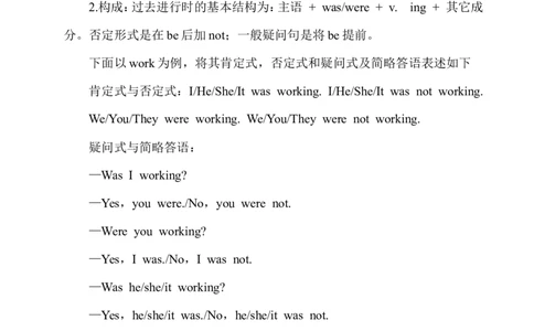 Unit5单元语法知识梳理_人教版英语八年级下册_2026春人教版英语八年级下册资料_人教八下（旧版）_03.英语8下-计划总结说课稿_知识总结