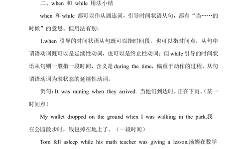 Unit5单元语法知识梳理_人教版英语八年级下册_2026春人教版英语八年级下册资料_人教八下（旧版）_03.英语8下-计划总结说课稿_知识总结