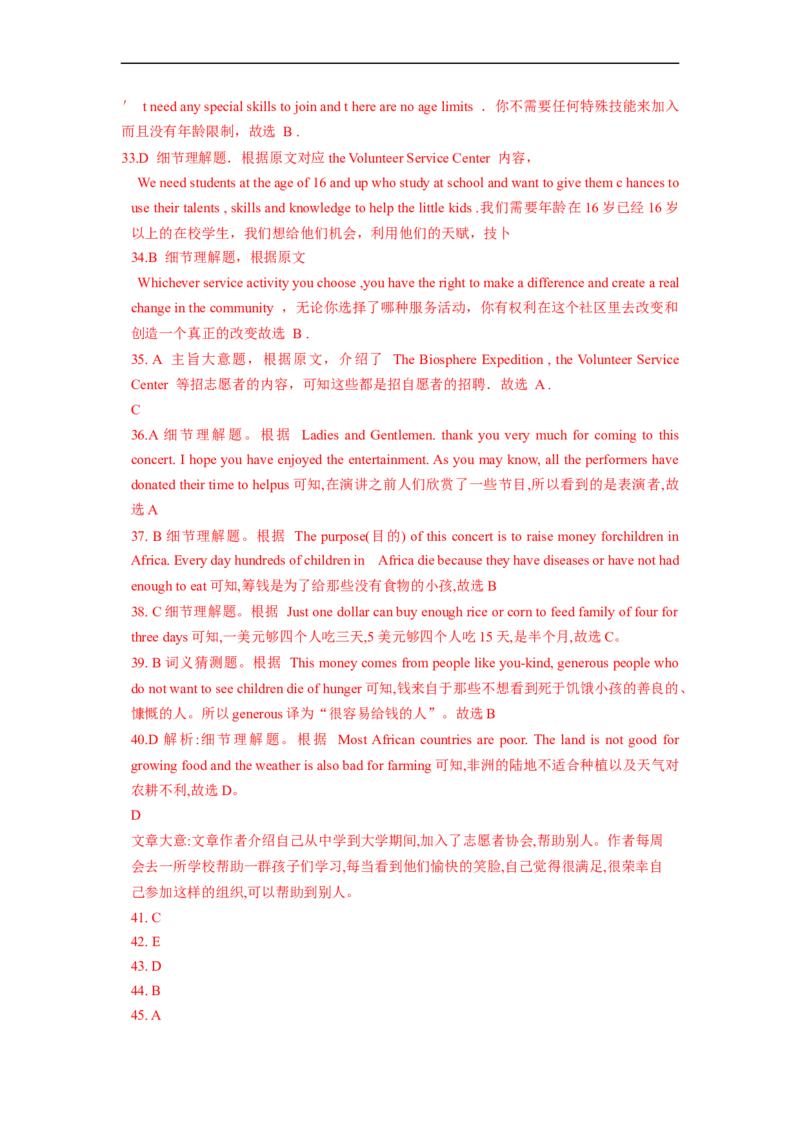 Unit2能力培优八年级英语下册单元过关与提升测试（人教版）_人教版英语八年级下册_2026春人教版英语八年级下册资料_人教八下（旧版）_07.英语8下-试题_单元测试_单元测试第二套