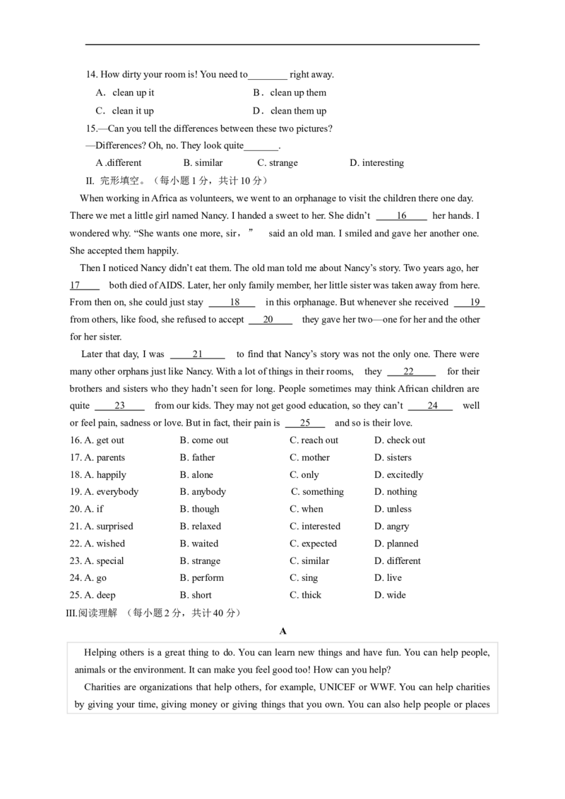 Unit2能力培优八年级英语下册单元过关与提升测试（人教版）_人教版英语八年级下册_2026春人教版英语八年级下册资料_人教八下（旧版）_07.英语8下-试题_单元测试_单元测试第二套