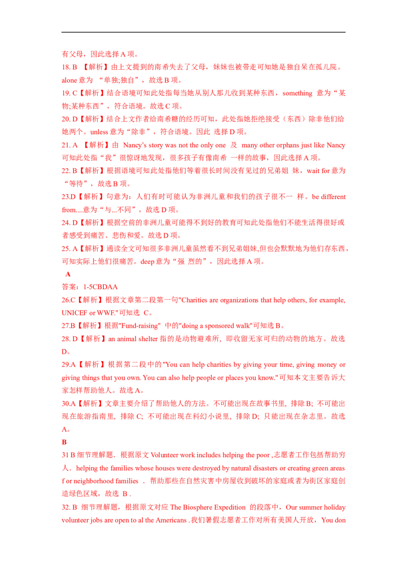 Unit2能力培优八年级英语下册单元过关与提升测试（人教版）_人教版英语八年级下册_2026春人教版英语八年级下册资料_人教八下（旧版）_07.英语8下-试题_单元测试_单元测试第二套