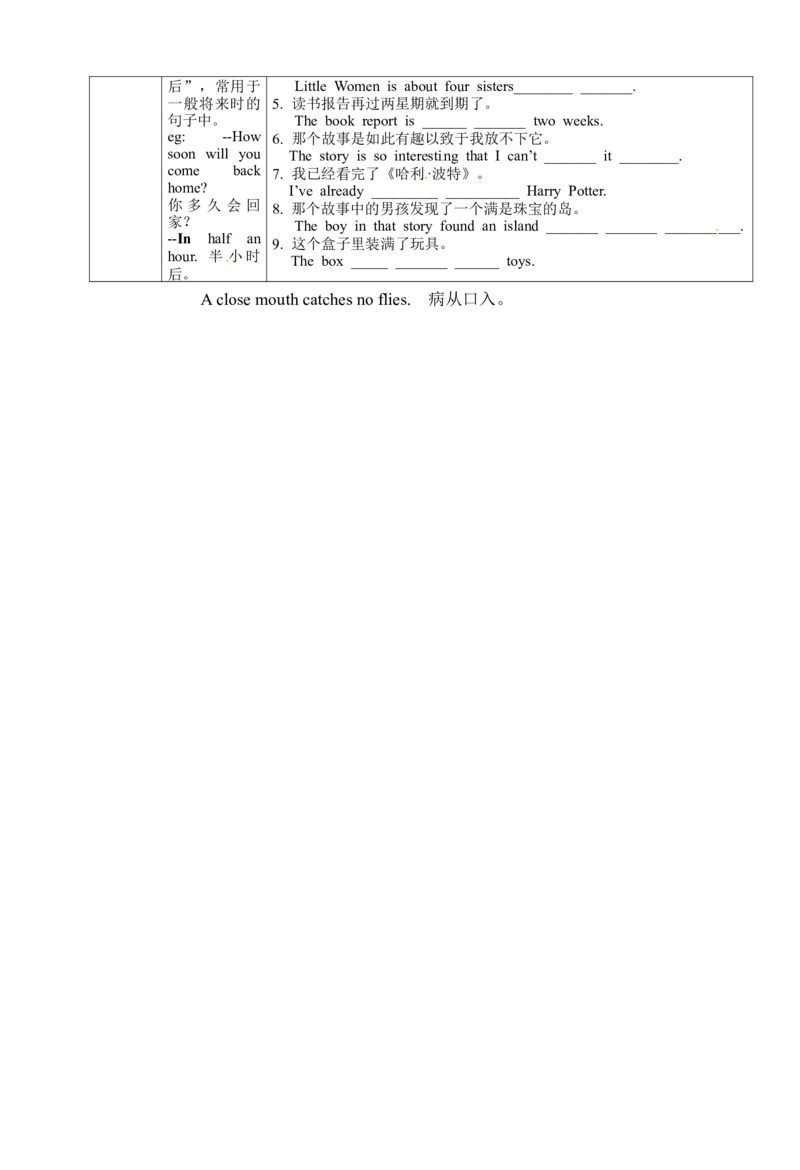 八年级英语下册导学案：SectionA(2a-2d)_人教版英语八年级下册_2026春人教版英语八年级下册资料_人教八下（旧版）_05.英语8下-导学案_人教版八年级英语下册名校精品导学案Unit8_2（10份）