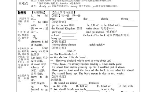 八年级英语下册导学案：SectionA(2a-2d)_人教版英语八年级下册_2026春人教版英语八年级下册资料_人教八下（旧版）_05.英语8下-导学案_人教版八年级英语下册名校精品导学案Unit8_2（10份）