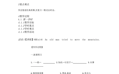 Uuit6AnoldmantriedA1a&mdash;2d[宋秋林]市一等奖优质课_人教版英语八年级下册_旧版_版本一_人教版初中英语8下(新目标)优质课视频