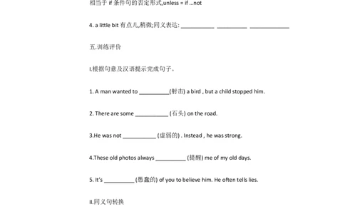 Uuit6AnoldmantriedA1a&mdash;2d[宋秋林]市一等奖优质课_人教版英语八年级下册_旧版_版本一_人教版初中英语8下(新目标)优质课视频