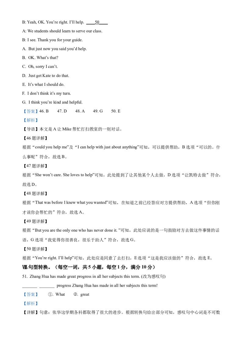 2022年贵州省黔西南州中考英语真题（解析）_贵州中考_3.贵州中考英语（2008-2025）_黔西南英语16-24
