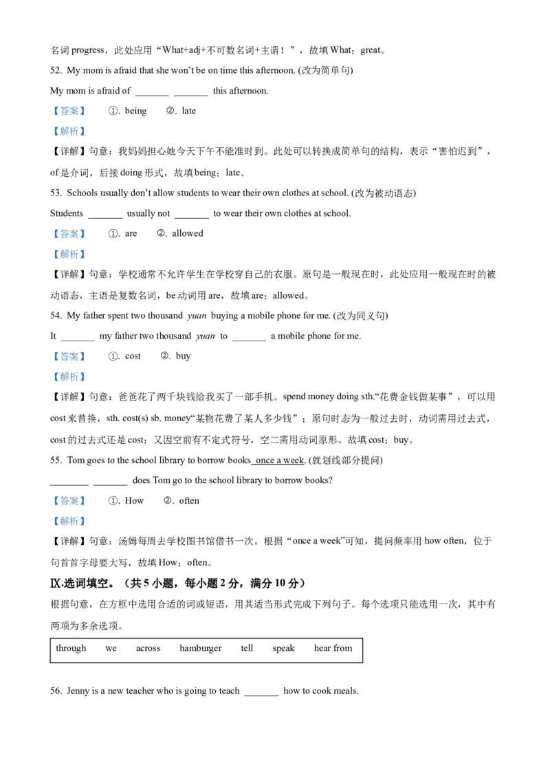2022年贵州省黔西南州中考英语真题（解析）_贵州中考_3.贵州中考英语（2008-2025）_黔西南英语16-24