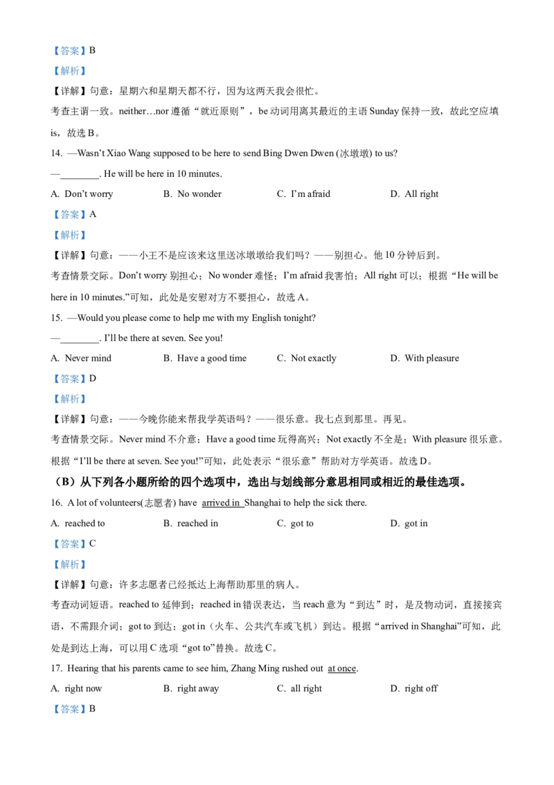 2022年贵州省黔西南州中考英语真题（解析）_贵州中考_3.贵州中考英语（2008-2025）_黔西南英语16-24