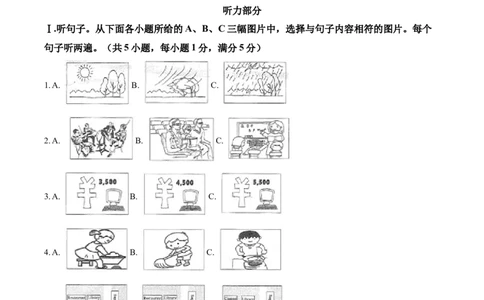 2022年贵州省黔西南州中考英语真题（解析）_贵州中考_3.贵州中考英语（2008-2025）_黔西南英语16-24