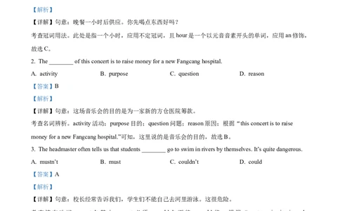 2022年贵州省黔西南州中考英语真题（解析）_贵州中考_3.贵州中考英语（2008-2025）_黔西南英语16-24