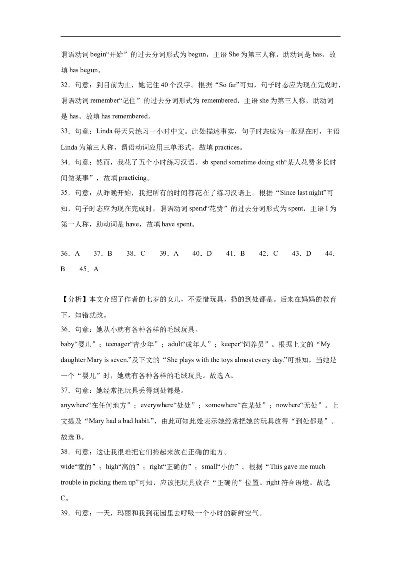 Unit10第1课时(SectionA1a-2d）（分层作业）-解析版_人教版英语八年级下册_2026春人教版英语八年级下册资料_人教八下（旧版）_07.英语8下-试题_课时练习_分层作业