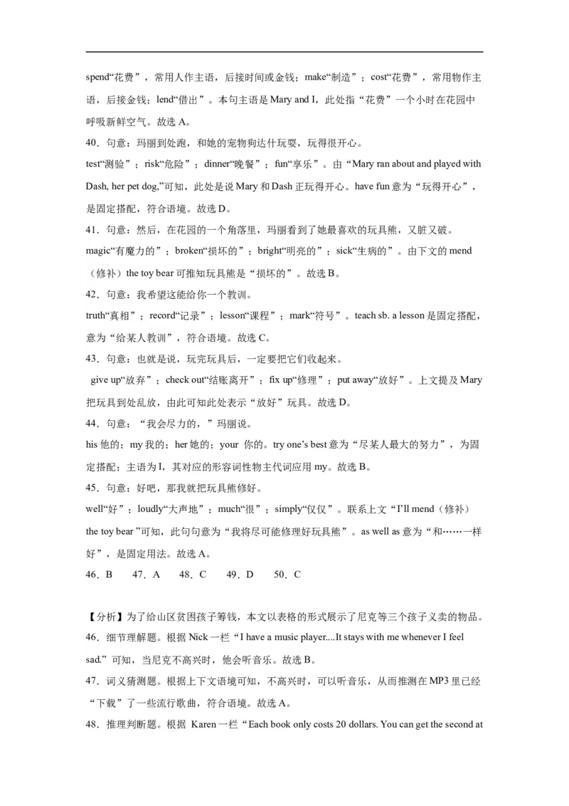 Unit10第1课时(SectionA1a-2d）（分层作业）-解析版_人教版英语八年级下册_2026春人教版英语八年级下册资料_人教八下（旧版）_07.英语8下-试题_课时练习_分层作业