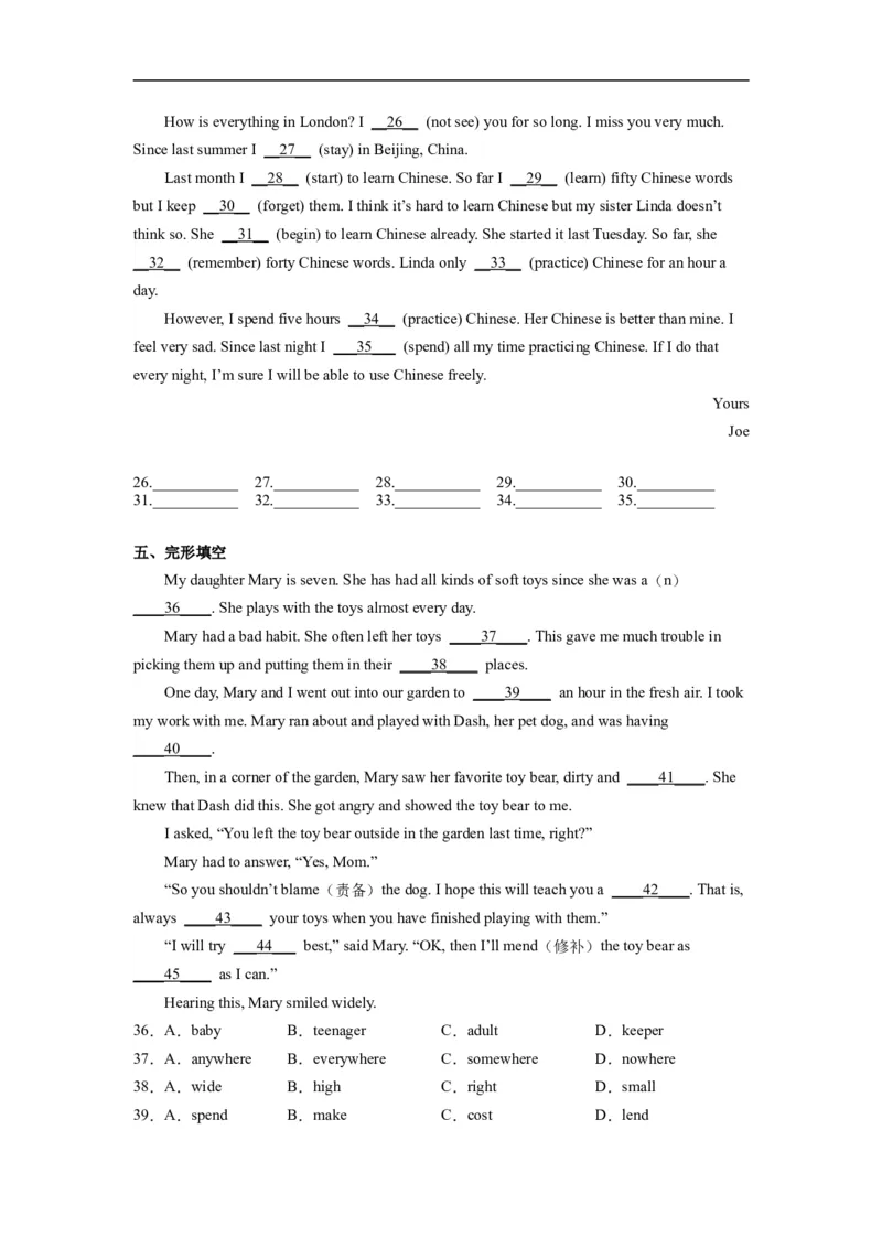 Unit10第1课时(SectionA1a-2d）（分层作业）-解析版_人教版英语八年级下册_2026春人教版英语八年级下册资料_人教八下（旧版）_07.英语8下-试题_课时练习_分层作业