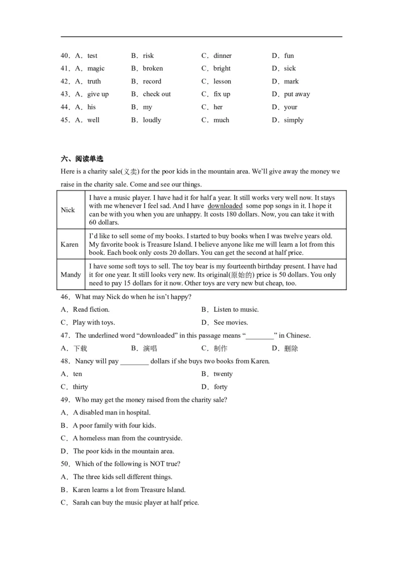 Unit10第1课时(SectionA1a-2d）（分层作业）-解析版_人教版英语八年级下册_2026春人教版英语八年级下册资料_人教八下（旧版）_07.英语8下-试题_课时练习_分层作业