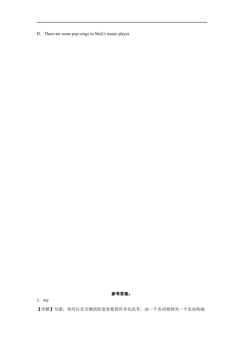 Unit10第1课时(SectionA1a-2d）（分层作业）-解析版_人教版英语八年级下册_2026春人教版英语八年级下册资料_人教八下（旧版）_07.英语8下-试题_课时练习_分层作业