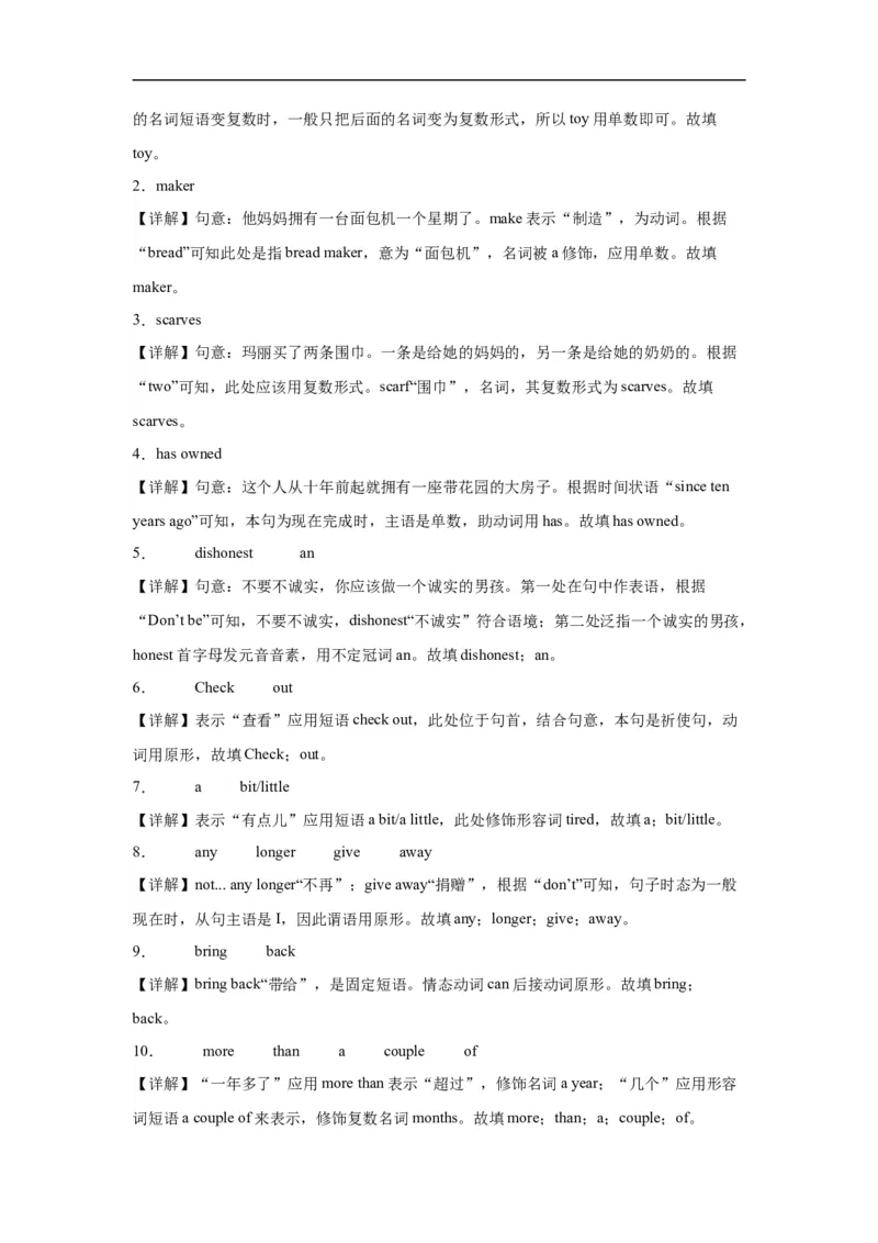 Unit10第1课时(SectionA1a-2d）（分层作业）-解析版_人教版英语八年级下册_2026春人教版英语八年级下册资料_人教八下（旧版）_07.英语8下-试题_课时练习_分层作业