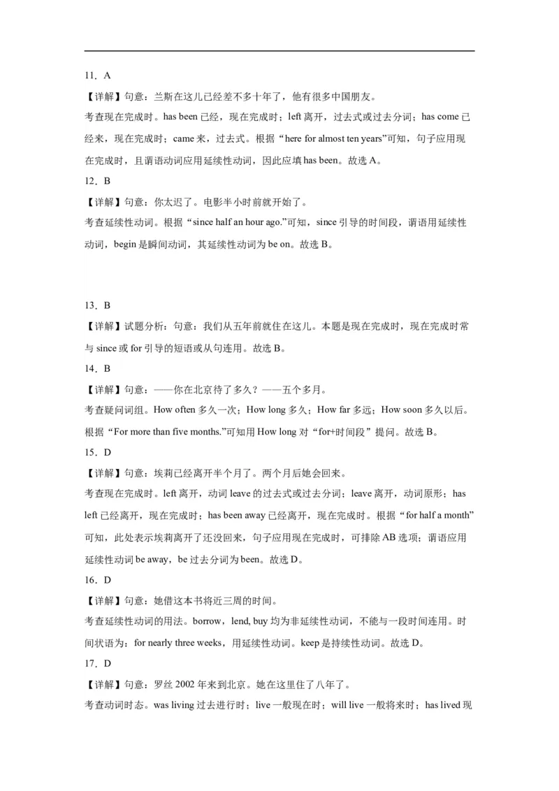 Unit10第1课时(SectionA1a-2d）（分层作业）-解析版_人教版英语八年级下册_2026春人教版英语八年级下册资料_人教八下（旧版）_07.英语8下-试题_课时练习_分层作业