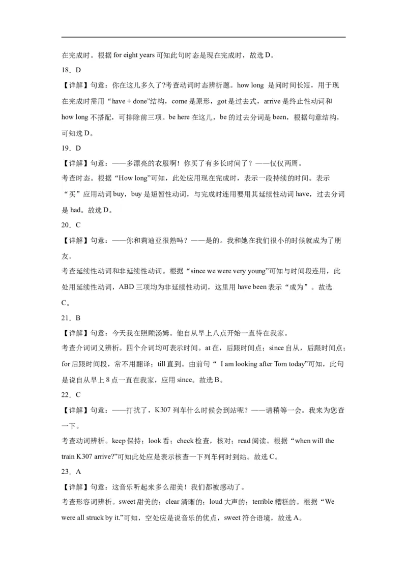 Unit10第1课时(SectionA1a-2d）（分层作业）-解析版_人教版英语八年级下册_2026春人教版英语八年级下册资料_人教八下（旧版）_07.英语8下-试题_课时练习_分层作业