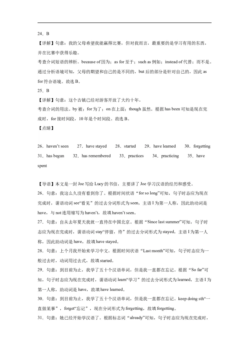 Unit10第1课时(SectionA1a-2d）（分层作业）-解析版_人教版英语八年级下册_2026春人教版英语八年级下册资料_人教八下（旧版）_07.英语8下-试题_课时练习_分层作业