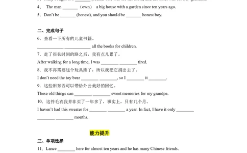 Unit10第1课时(SectionA1a-2d）（分层作业）-解析版_人教版英语八年级下册_2026春人教版英语八年级下册资料_人教八下（旧版）_07.英语8下-试题_课时练习_分层作业