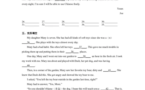 Unit10第1课时(SectionA1a-2d）（分层作业）-解析版_人教版英语八年级下册_2026春人教版英语八年级下册资料_人教八下（旧版）_07.英语8下-试题_课时练习_分层作业