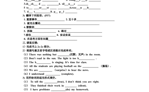 人教版最新八年级英语下册《Unit5Whatwereyoudoingwhentherainstormcame》导学案（第5课时）_人教版英语八年级下册_2026春人教版英语八年级下册资料_人教八下（旧版）_05.英语8下-导学案