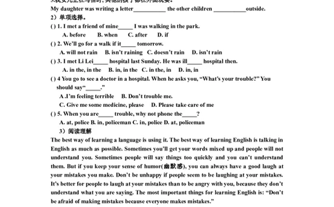 人教版最新八年级英语下册《Unit5Whatwereyoudoingwhentherainstormcame》导学案（第5课时）_人教版英语八年级下册_2026春人教版英语八年级下册资料_人教八下（旧版）_05.英语8下-导学案