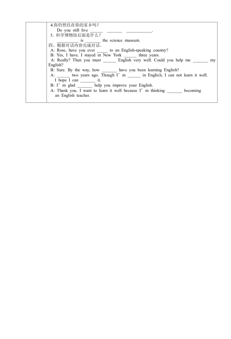八年级英语下册导学案：SectionB(1a-1d)_人教版英语八年级下册_2026春人教版英语八年级下册资料_人教八下（旧版）_05.英语8下-导学案_人教版八年级英语下册名校精品导学案Unit10_1（8份）
