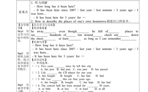 八年级英语下册导学案：SectionB(1a-1d)_人教版英语八年级下册_2026春人教版英语八年级下册资料_人教八下（旧版）_05.英语8下-导学案_人教版八年级英语下册名校精品导学案Unit10_1（8份）