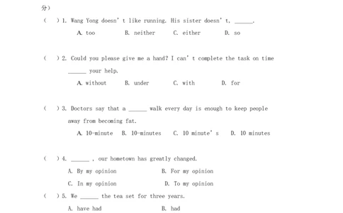 Unit10I&rsquo;vethisbikeforthreeyears.(过关)（原卷版）_人教版英语八年级下册_2026春人教版英语八年级下册资料_人教八下（旧版）_07.英语8下-试题_单元测试_单元测试第三套