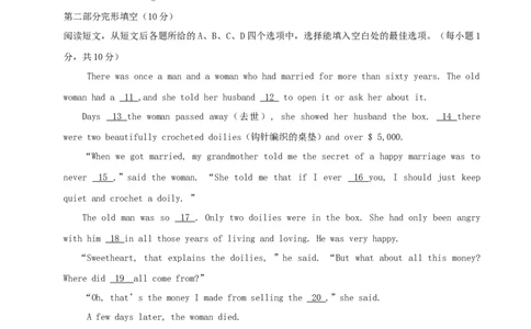 Unit10I&rsquo;vethisbikeforthreeyears.(过关)（原卷版）_人教版英语八年级下册_2026春人教版英语八年级下册资料_人教八下（旧版）_07.英语8下-试题_单元测试_单元测试第三套