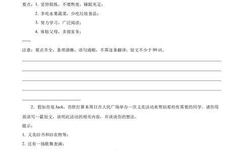 专题14书面表达专练（练习版）（人教版）_人教版英语八年级下册_2026春人教版英语八年级下册资料_人教八下（旧版）_07.英语8下-试题_专项练习