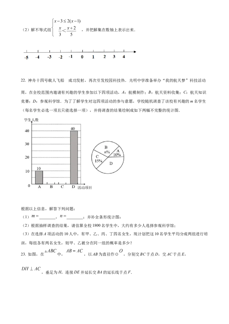 2022年贵州省黔西南州中考数学真题（空白卷）_贵州中考_2.贵州中考数学（2008-2025）_黔西南数学12-24