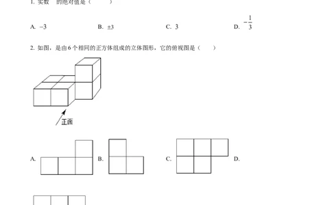 2022年贵州省黔西南州中考数学真题（空白卷）_贵州中考_2.贵州中考数学（2008-2025）_黔西南数学12-24