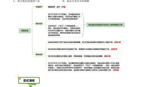 专题07历史概念类选择题（原卷版）_07高考历史_2025年新高考资料_二轮复习_2025年高考历史二轮热点题型归纳与变式演练（新高考通用）3396109