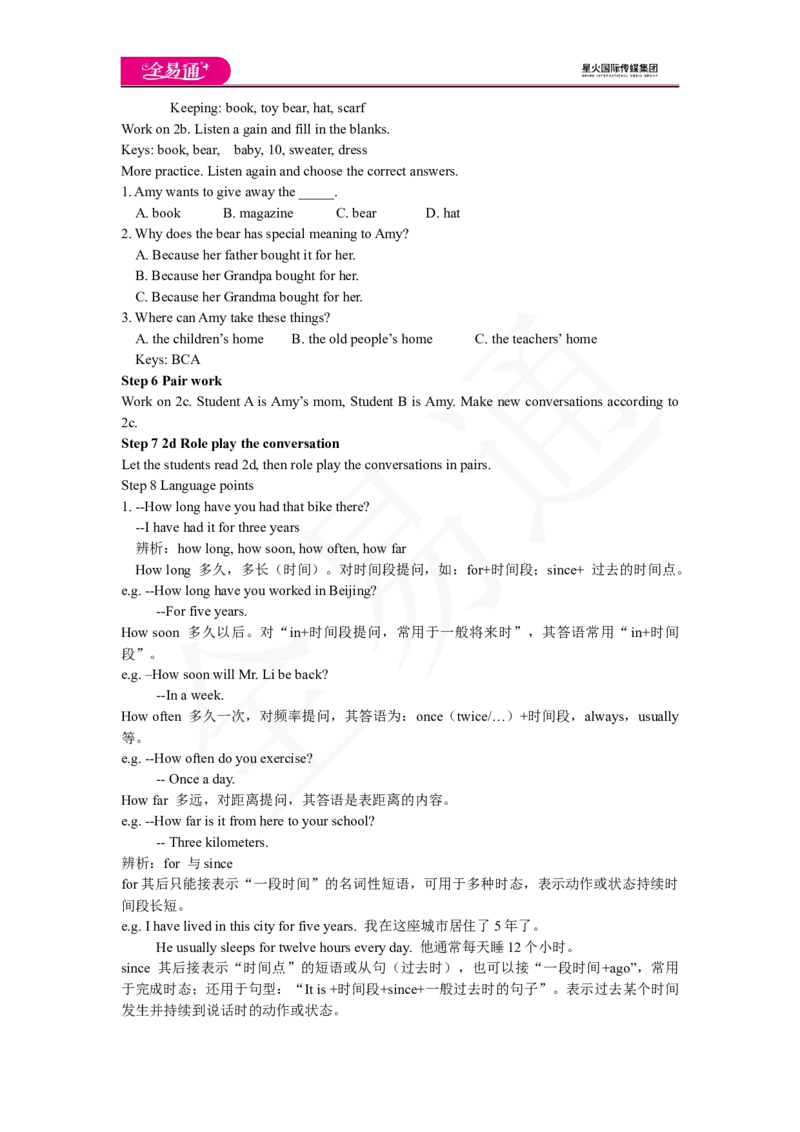 人教版八年级下Unit10SectionA1a~2d教案_人教版英语八年级下册_2026春人教版英语八年级下册资料_人教八下（旧版）_06.英语8下教学资料PPT_人教版英语八年级下册教学资料（全易通）_Unit10