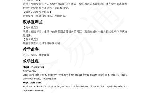 人教版八年级下Unit10SectionA1a~2d教案_人教版英语八年级下册_2026春人教版英语八年级下册资料_人教八下（旧版）_06.英语8下教学资料PPT_人教版英语八年级下册教学资料（全易通）_Unit10