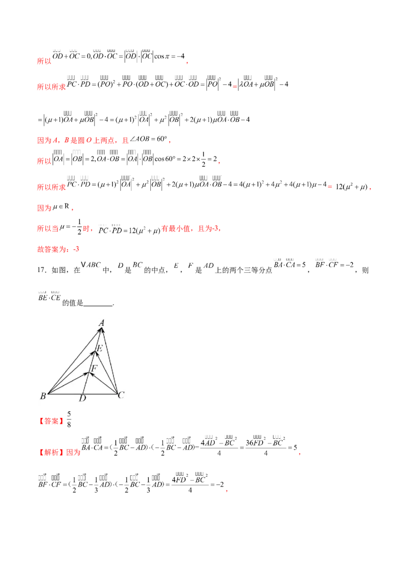 专题08平面向量小题全面梳理与精细分类（练习）（解析版）_02高考数学_2025年新高考资料_二轮复习_01高考语文等多个文件_上好课2025年高考数学二轮复习讲练测（新高考通用）