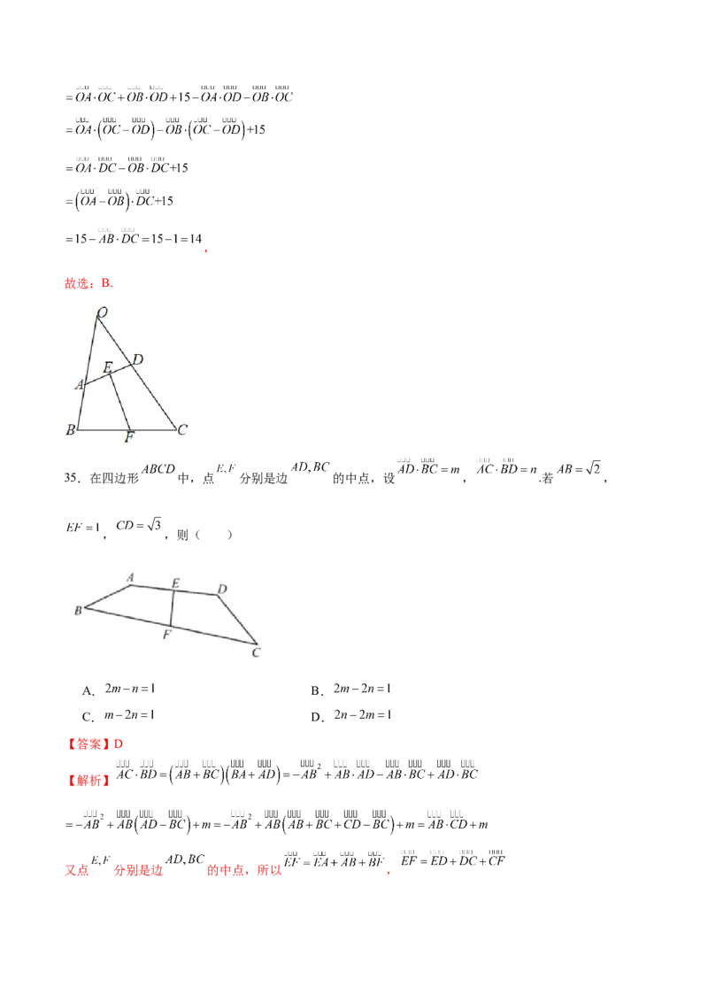 专题08平面向量小题全面梳理与精细分类（练习）（解析版）_02高考数学_2025年新高考资料_二轮复习_01高考语文等多个文件_上好课2025年高考数学二轮复习讲练测（新高考通用）