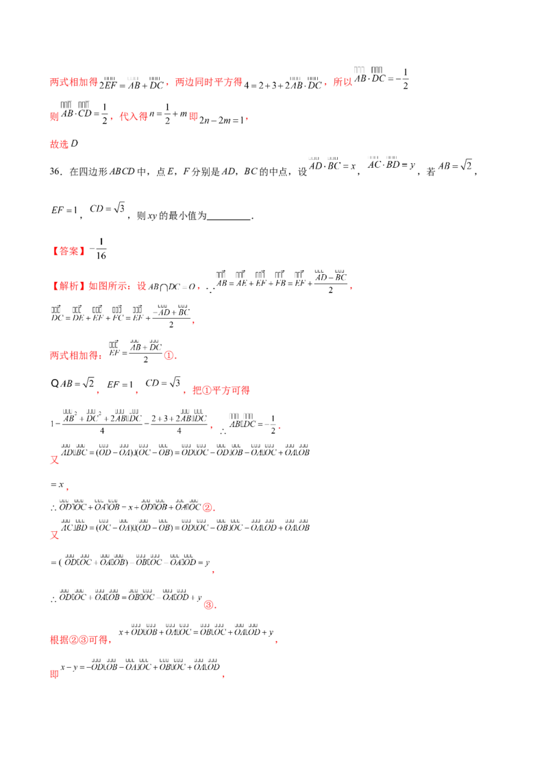 专题08平面向量小题全面梳理与精细分类（练习）（解析版）_02高考数学_2025年新高考资料_二轮复习_01高考语文等多个文件_上好课2025年高考数学二轮复习讲练测（新高考通用）