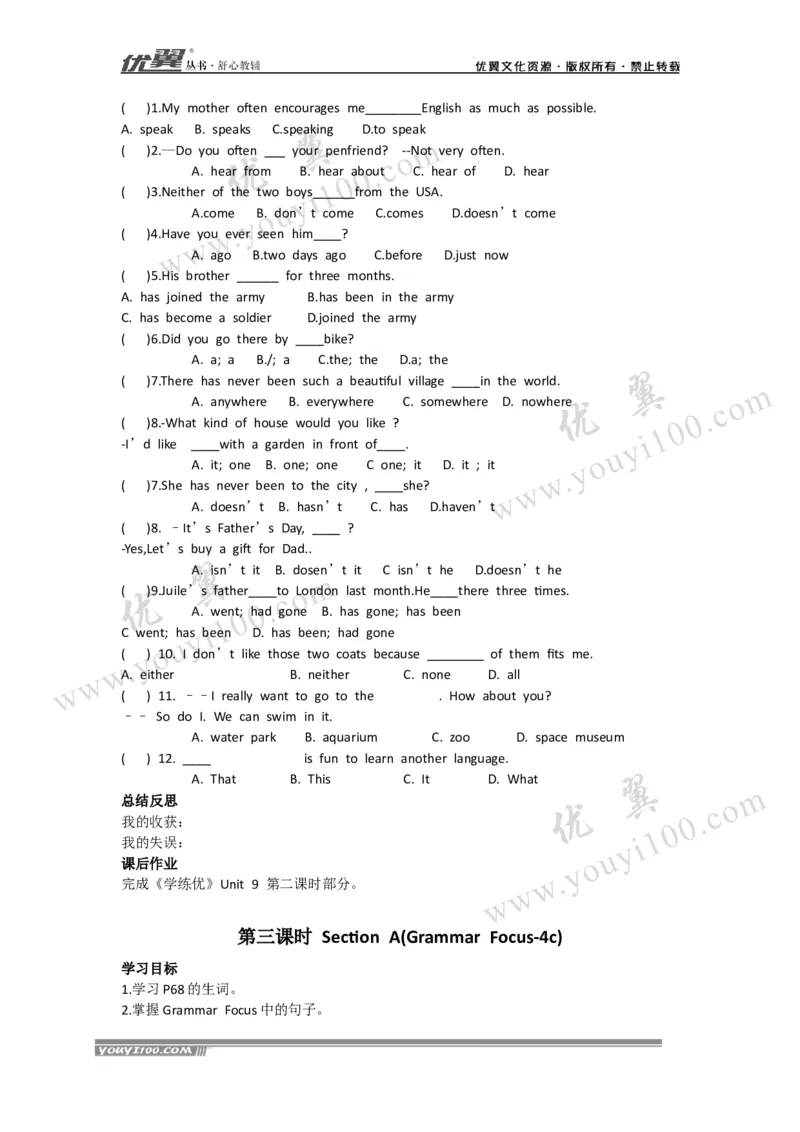 Unit9Haveyoueverbeentoamuseum导学案_人教版英语八年级下册_2026春人教版英语八年级下册资料_人教八下（旧版）_06.英语8下教学资料PPT_人教版英语八年级下册教学资料（优翼）