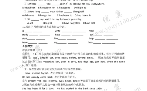 Unit9Haveyoueverbeentoamuseum导学案_人教版英语八年级下册_2026春人教版英语八年级下册资料_人教八下（旧版）_06.英语8下教学资料PPT_人教版英语八年级下册教学资料（优翼）