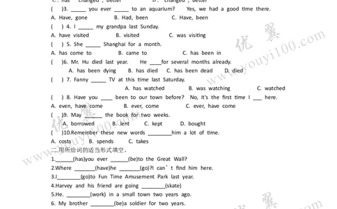 Unit9Haveyoueverbeentoamuseum导学案_人教版英语八年级下册_2026春人教版英语八年级下册资料_人教八下（旧版）_06.英语8下教学资料PPT_人教版英语八年级下册教学资料（优翼）