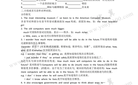 Unit9Haveyoueverbeentoamuseum导学案_人教版英语八年级下册_2026春人教版英语八年级下册资料_人教八下（旧版）_06.英语8下教学资料PPT_人教版英语八年级下册教学资料（优翼）