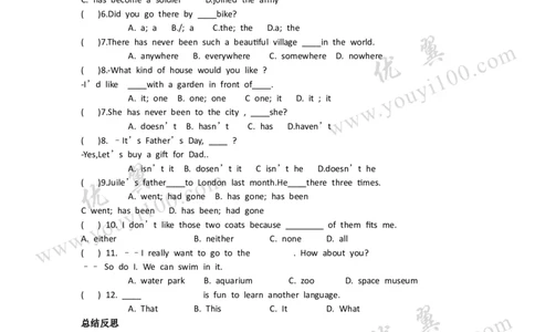 Unit9Haveyoueverbeentoamuseum导学案_人教版英语八年级下册_2026春人教版英语八年级下册资料_人教八下（旧版）_06.英语8下教学资料PPT_人教版英语八年级下册教学资料（优翼）