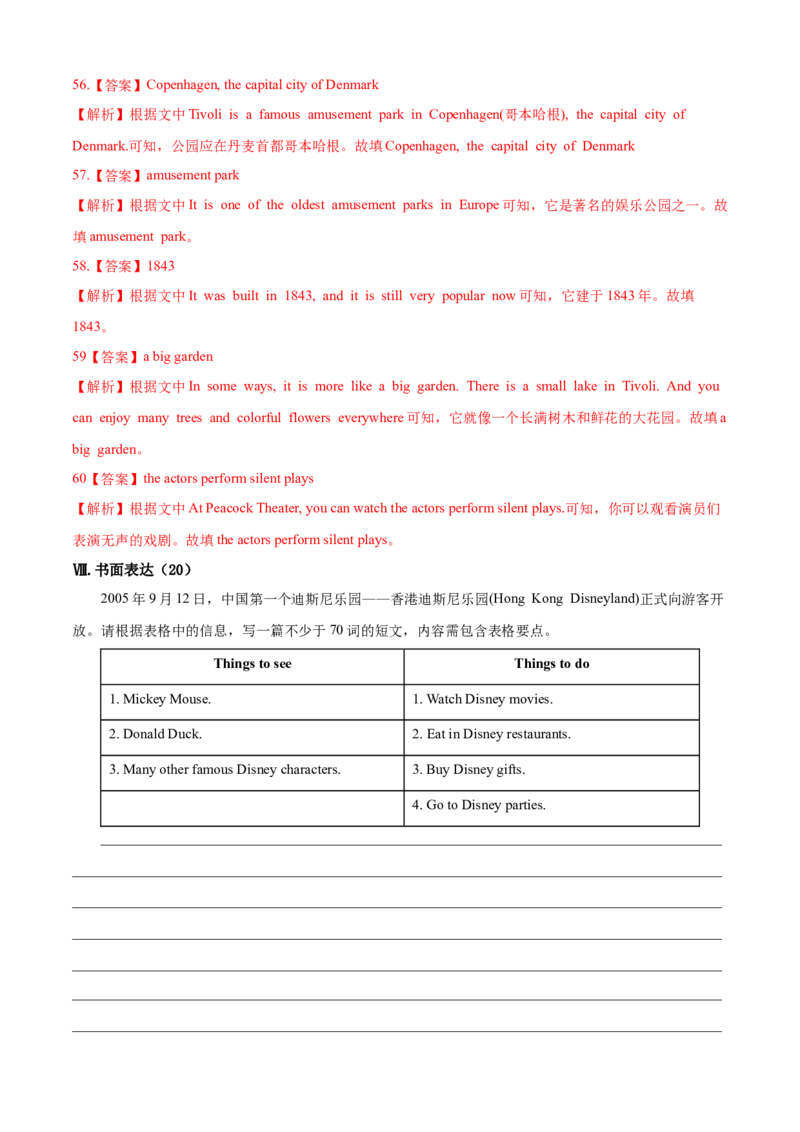 Unit9Haveyoueverbeentoamuseum(A卷基础篇)(解析版)_人教版英语八年级下册_2026春人教版英语八年级下册资料_人教八下（旧版）_07.英语8下-试题_单元测试_单元AB卷第二套